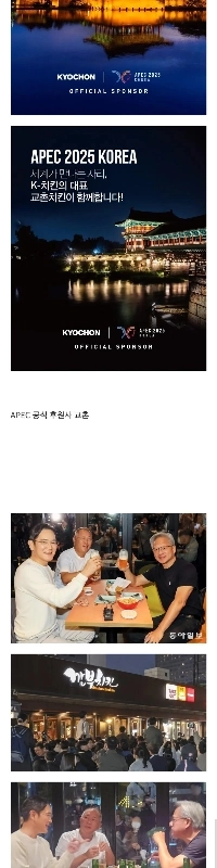 APECの公式スポンサーだったが自然災害に見舞われた鶏肉会社