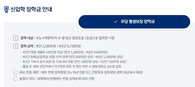 教授の採用率100％の大学が出現ㅎㄷㄷㄷ