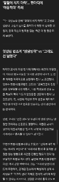 授業中に自慰行為をした生徒に「くそー」と発言した教師、児童虐待容疑で出廷へ