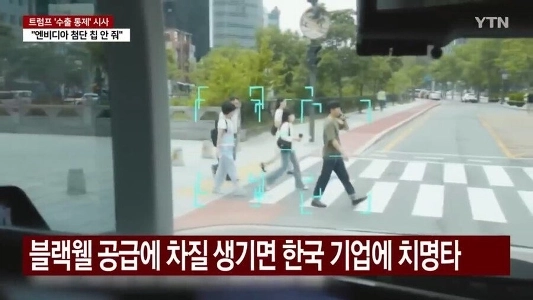 トランプ：NVIDIAの最先端チップを韓国に提供しないのですか？