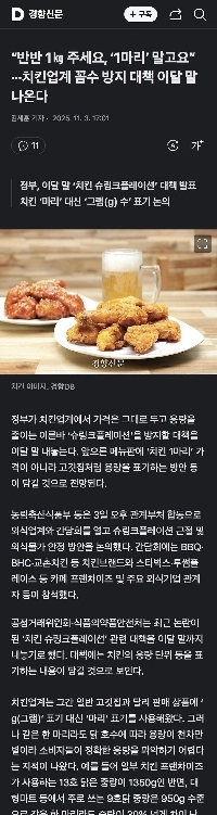 「『1羽』ではなく、1kgのハーフ＆ハーフをください」 鶏肉業界の手口防止策、今月末公開へ