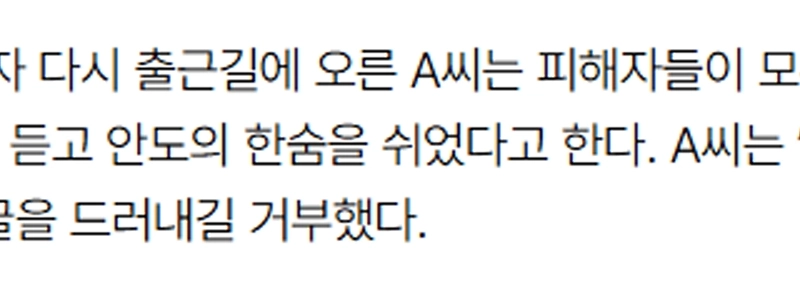【速報】血を流した女性を追ったスーツの男が取り押さえられた後、行方不明となった。