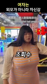 (SOUND)女性は見た目ではなく自信が大切