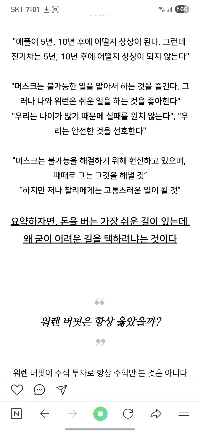 バフェット氏が現金を保有する理由