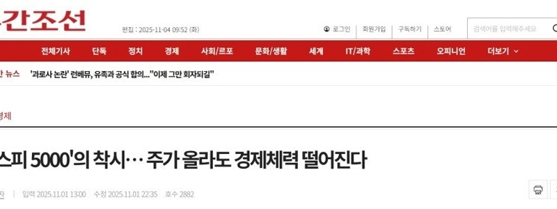 朝鮮日報の株価予想