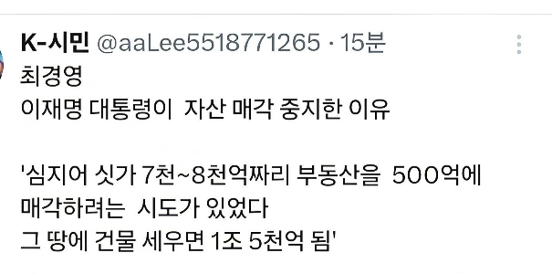 EJAMが資産売却と民営化を中止した理由