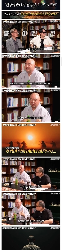 日本の侵略中に僧侶を集めたときに起こった論争