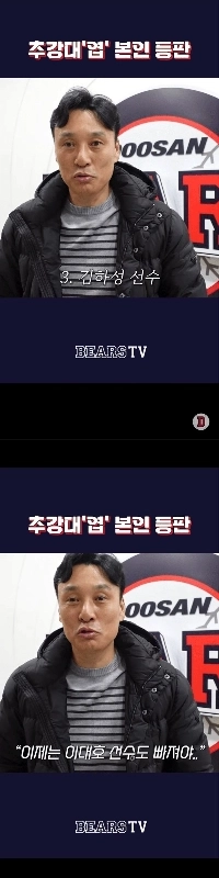 イ・スンヨプ自身が語った秋江大漁論争