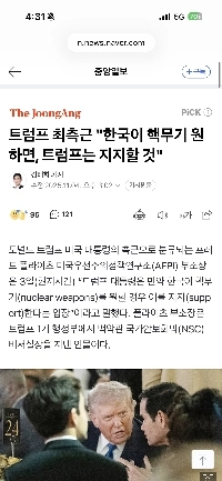 犬のリードをプレゼントとして受け取ったとき、ユン・ボジさんは核兵器放棄に関する覚書を書きました。