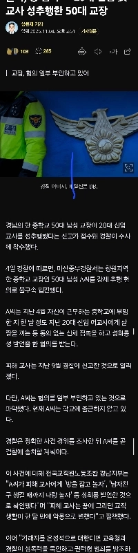 「」「「彼氏ができるまで遊んで、部屋を取ろう」」「」…50代校長が20代新任女教師にセクハラ