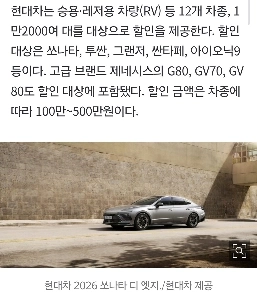 自動車業界、11月大規模セールに参加…最大1700万ウォン割引