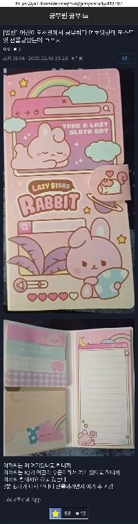 女子小学生から付箋を受け取った公務員試験受験生