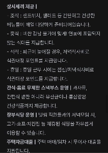 Bithum の新入社員福利厚生は充実しています