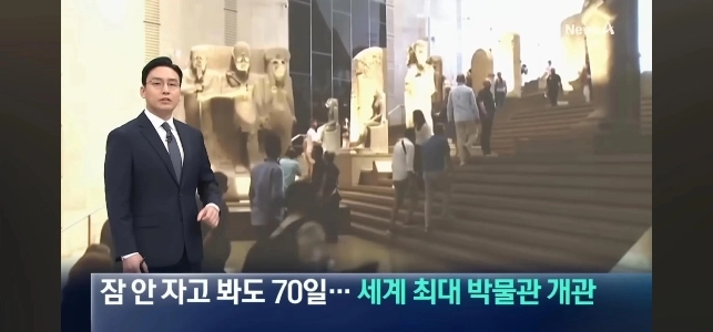 これはエジプト博物館の授業です！