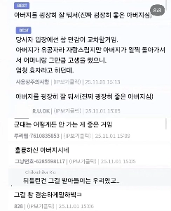 父親の介護のため短期間兵役に就いたと自慢する俳優。jpg