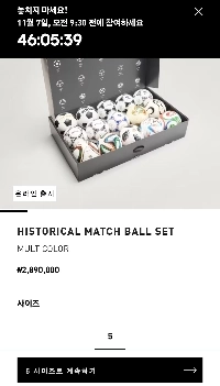 アディダス公式ホームページに289万ウォン相当のアイテム登場ㄷㄷㄷㄷㄷㄷㄷㄷㄷㄷㄷ