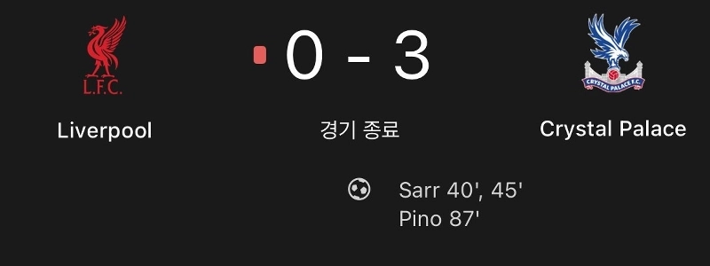 ???:ねえ、リアル リバプールは難しい???