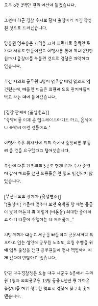 私も「税金の引き換え」なのに「旅費」が水増しされ、「宿泊施設のアップグレード」が水増しされていると怒っています。