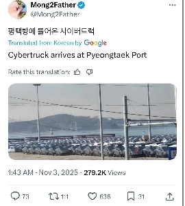 サイバートラックが平沢港に到着