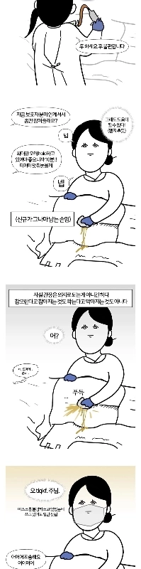 私は胃が弱いです。看護師になれるでしょうか?漫画