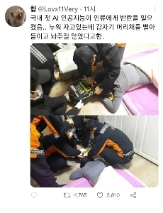 韓国で初めてAIが人類に反逆した事件。