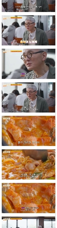 孤独のグルメ、プデチゲ初挑戦