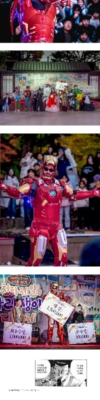 今日の民俗村コスプレ賞