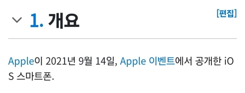 大谷選手の妻の簡単スマホの話題