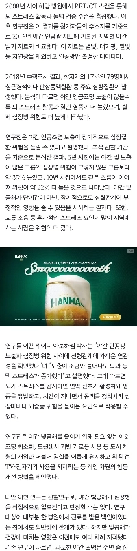 「寝る前に少しスマホを見て過ごしませんか？」…だんだん心が病んでいく。