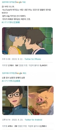 日本の主婦の間で人気のミーム