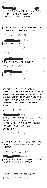 産後ヘルパー論争