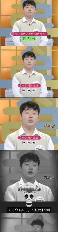 韓国語スパーリング出場者の黒歴史