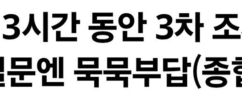 パン・シヒョク、13時間ぶり3度目の取り調べを終えて帰国…質問には答えず(総合第2報)