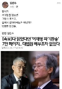 ロンドン・キム・インス「裁判官が嘘をついたなら、辞職して隠れろ。