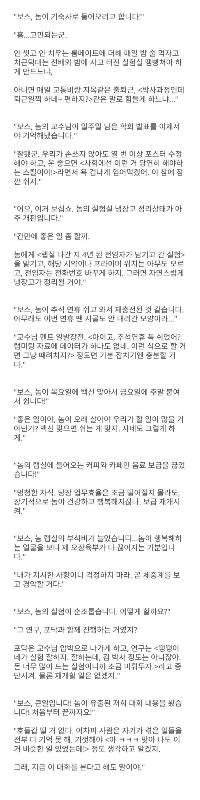 「」「「彼は大学院に入学しました、ボス。」」」