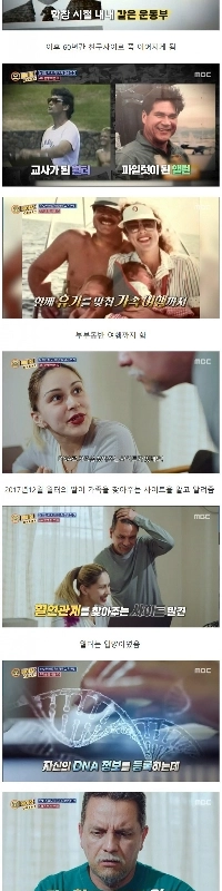 60年来の親友の衝撃的な正体