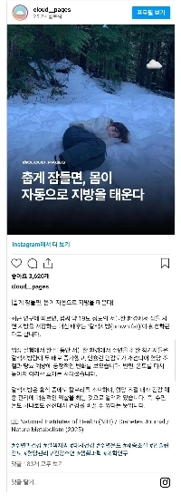 冷えた状態で眠ると、体は自動的に脂肪を燃焼します。