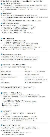 NVIDIA は最終的にこの会社を買収するでしょう (理解の概要)