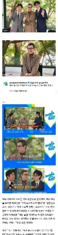 先ほど登場したコメディアンパク・ミソンの<あなたクイズ>のスチールカット