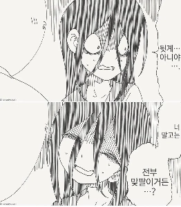 アッサ・ニョの生い立ちを発見したマンガ。マンガ