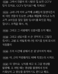内部関係者が明らかにしたルンベムの過酷な労働環境