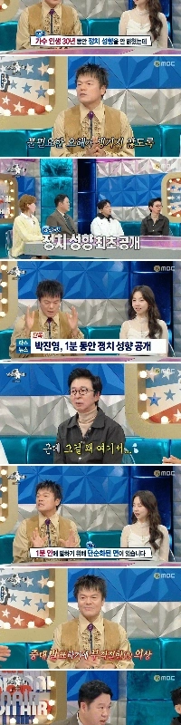 JYPパク・ジニョンの政治的傾向が明らかに