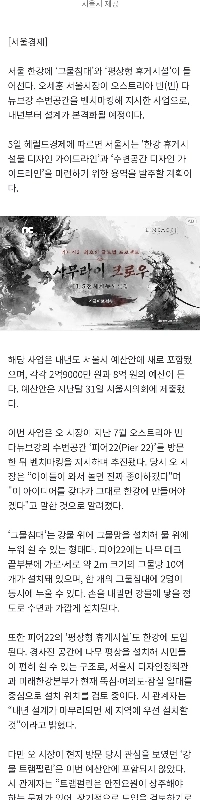 “”””한강 물 위에서 낮잠자는 시대 온다””””…ソウル市、ハンモックとフラットベッドの設置促進