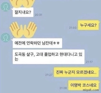 突然、知らない男性から自分の資格の自慢の連絡がありました。JPG