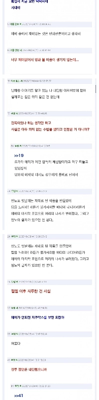 最近エヴァンゲリオンは日本のMZから批判を受けています。