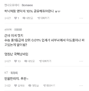 ハイニックスの新年俸4億ウォン、2028年から盲反応