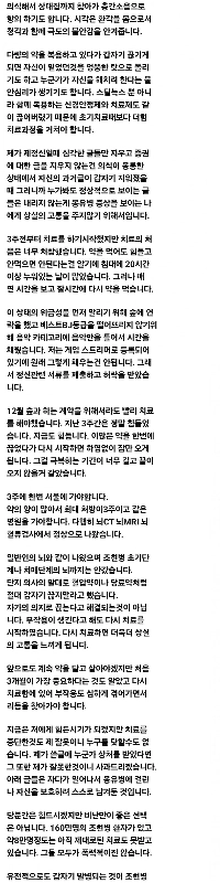 ホン署長が一瞬意識を取り戻したとの発表。