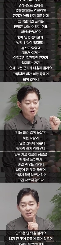 肥満治療の専門家が語るコカコーラゼロの真実