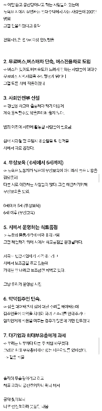 再考 – 共産主義と呼ばれるラムダニ大統領の公約