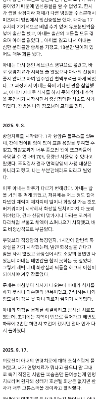 妻を癌で亡くした夫の記録